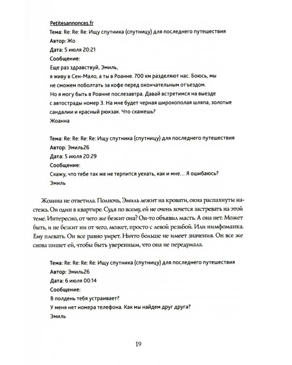 Вся синева неба: роман