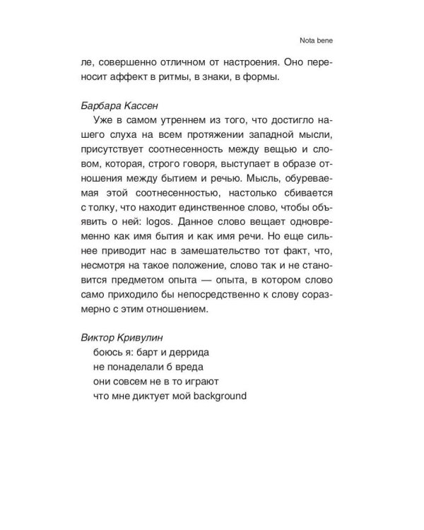 Постмодерн культуры и культура постмодерна. Лекции по теории культуры