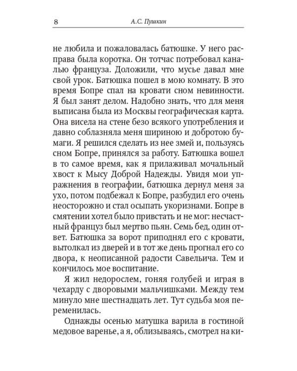 Повести и рассказы
