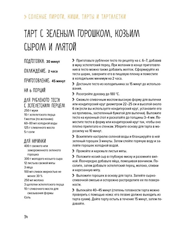 Коллекция гурмана: Паста, Выпечка, Мечтать не вредно  (сборный комплект из 3-х кн.)