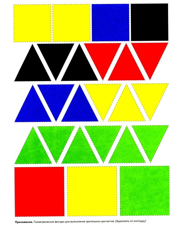 Школа умелого Карандаша. Альбом упражнений по развитию графических навыков у детей 5-7 лет с речевыми нарушениями