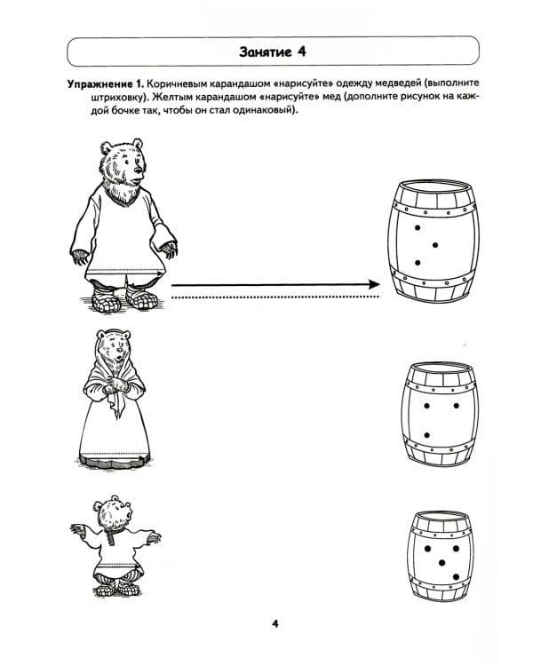 Школа умелого Карандаша. Альбом упражнений по развитию графических навыков у детей 5-7 лет с речевыми нарушениями