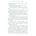 Право хищника. Зверский детектив. Кн. 2 Право хищника. Зверский детектив. Кн. 2