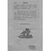 Путь к благонравию (репринтное изд.)