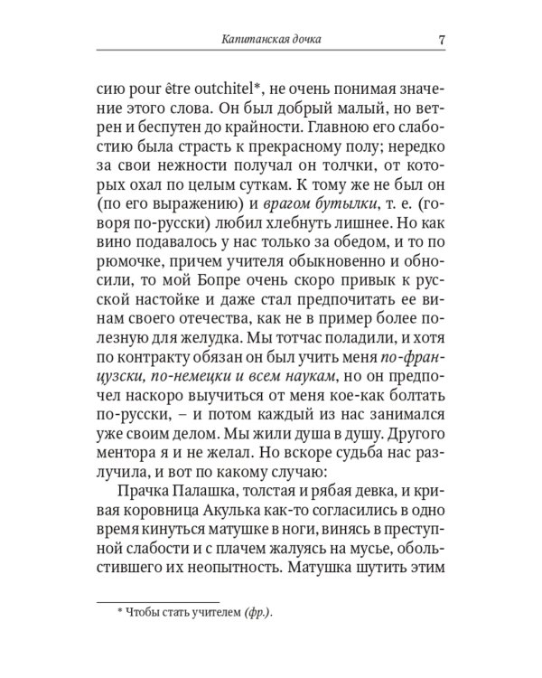Повести и рассказы