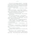 Право хищника. Зверский детектив. Кн. 2 Право хищника. Зверский детектив. Кн. 2
