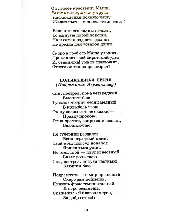 Стихотворения