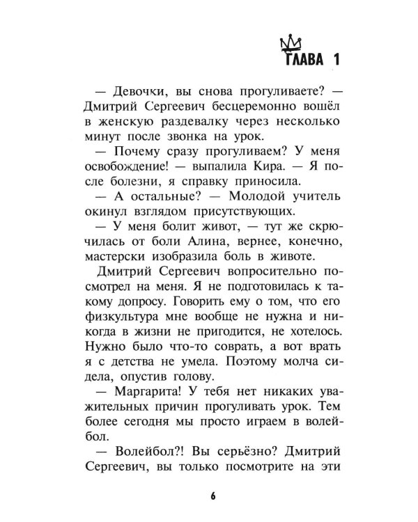 Я буду лучше!