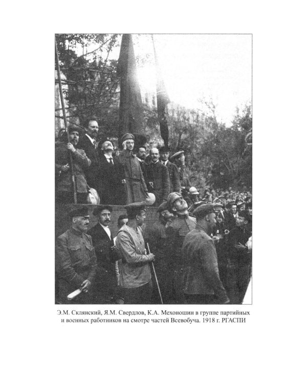 За кулисами Брестского мира