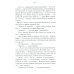 Право хищника. Зверский детектив. Кн. 2 Право хищника. Зверский детектив. Кн. 2