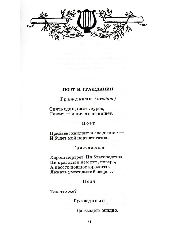Стихотворения