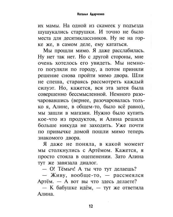 Я буду лучше!