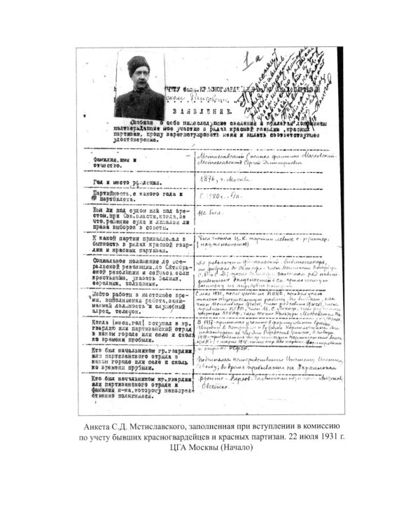 За кулисами Брестского мира