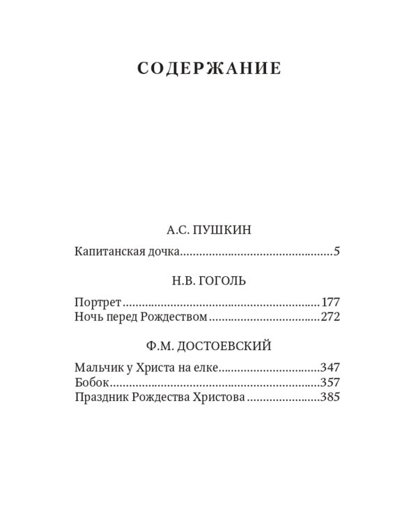 Повести и рассказы