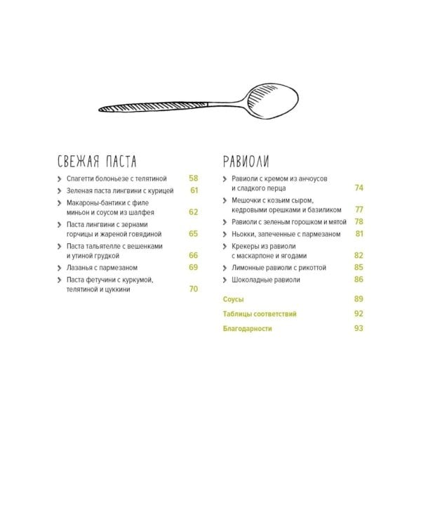 Коллекция гурмана: Паста, Выпечка, Мечтать не вредно  (сборный комплект из 3-х кн.)