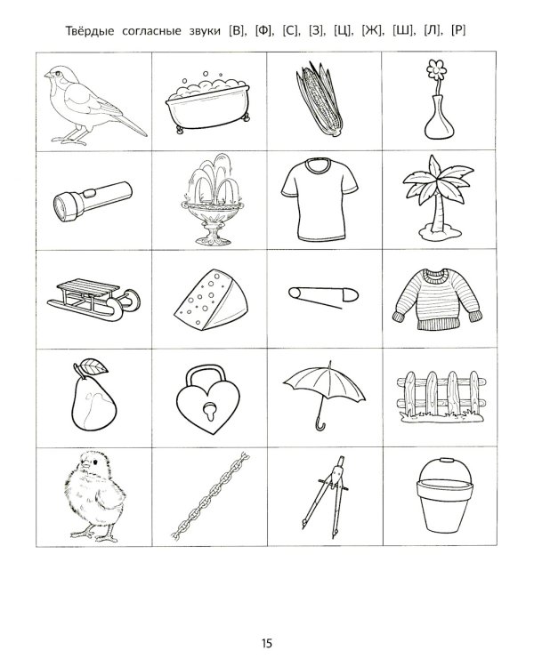 Фонематические диктанты: восприятие информации на слух: рабочая нейротетрадь для дошкольников