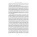 Психология о личности и общении: избранные труды