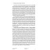 Каннибальские метафизики. Рубежи постструктурной антропологии. 2-е изд