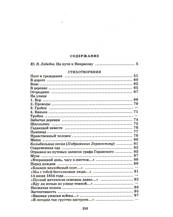 Стихотворения