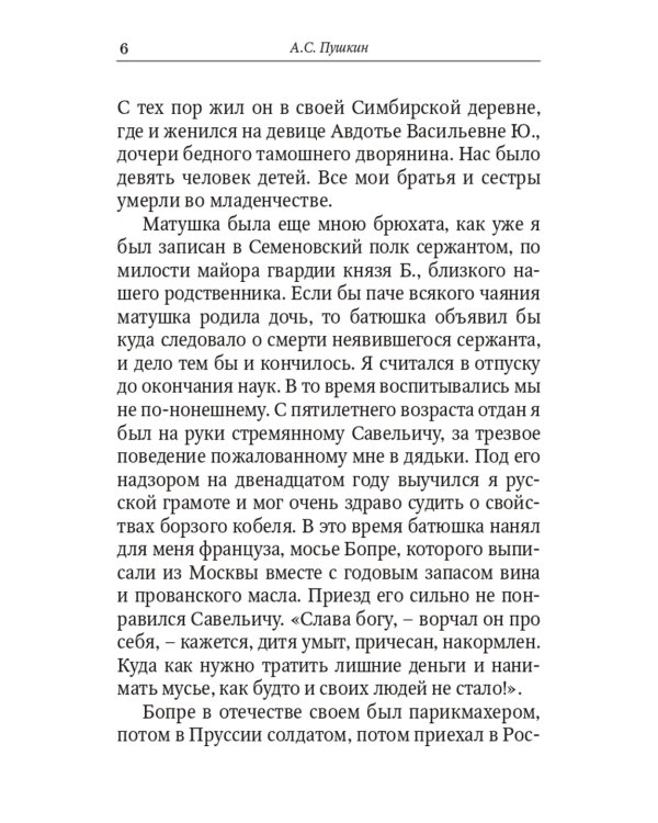 Повести и рассказы