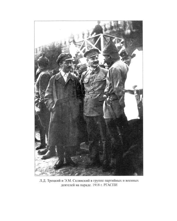 За кулисами Брестского мира