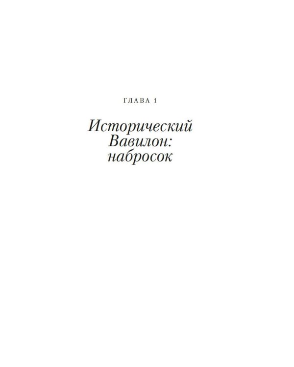 Самый богатый человек в Вавилоне