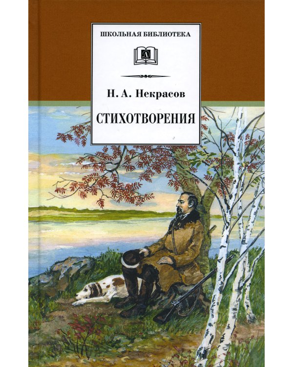 Стихотворения