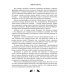 Словарь-справочник к произведениям А.С. Пушкина «На языке, тебе невнятном…». 7 кл Словарь-справочник к произведениям А.С. Пушкина «На языке, тебе невнятном…». 7 кл