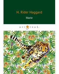 Marie = Мари: на англ.яз