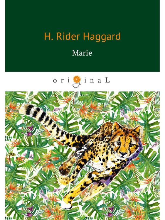 Original Marie = Мари: на англ.яз