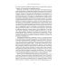 Психология о личности и общении: избранные труды