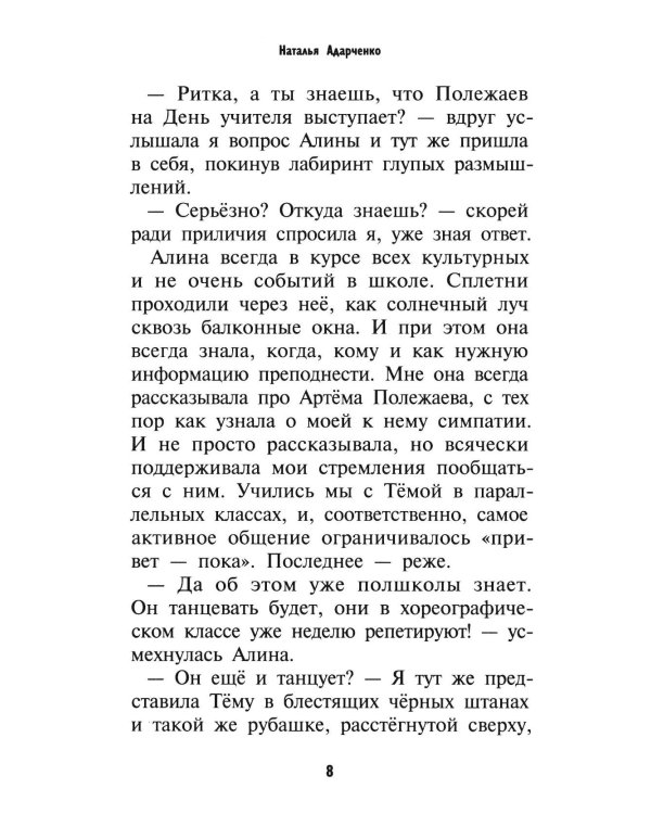 Я буду лучше!