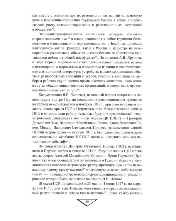 За кулисами Брестского мира