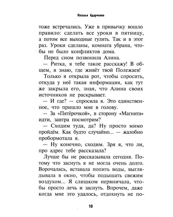 Я буду лучше!