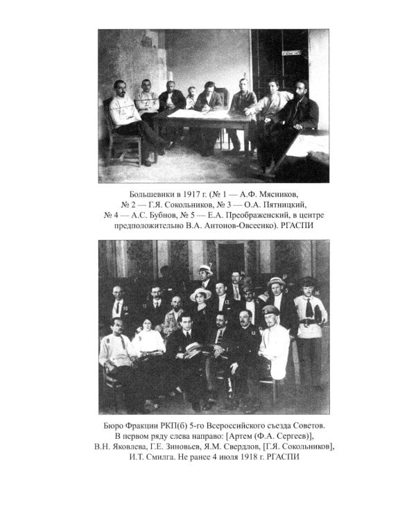 За кулисами Брестского мира