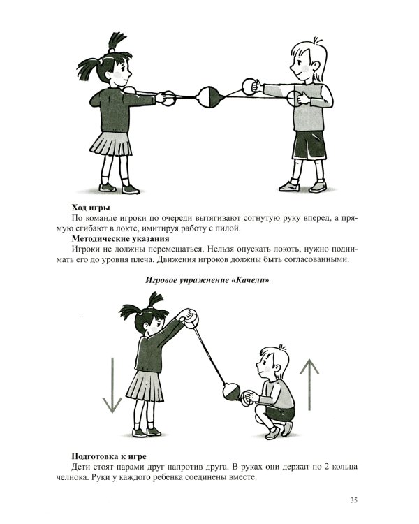 Использование нестандартного оборудования в физическом развитии детей дошкольного возраста. Методическое пособие