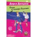 Дополнительное изображение книги «Коза и семеро волчат»