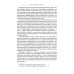 Психология о личности и общении: избранные труды