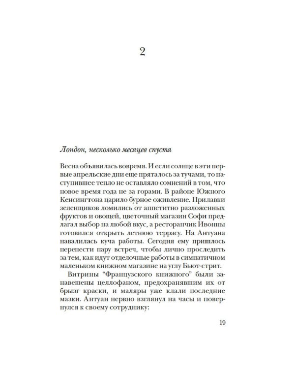 Каждый хочет любить: роман