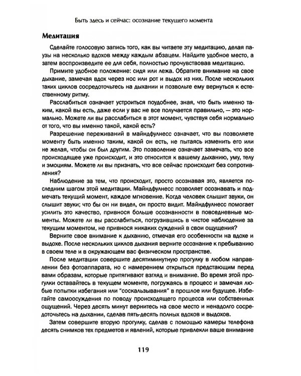 Арт-терапия в АСТ. Креативный подход к терапии принятия и ответственности