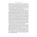 Психология о личности и общении: избранные труды