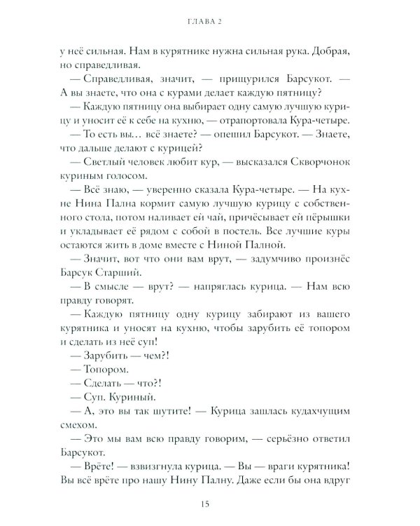 Право хищника. Зверский детектив. Кн. 2