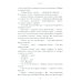 Право хищника. Зверский детектив. Кн. 2 Право хищника. Зверский детектив. Кн. 2