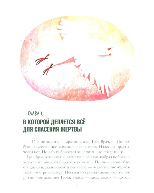 Право хищника. Зверский детектив. Кн. 2