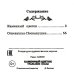 Каменный цветок: уральские сказы. 2-е изд