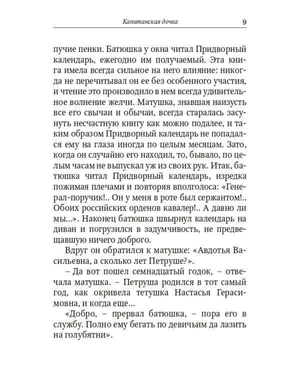 Повести и рассказы