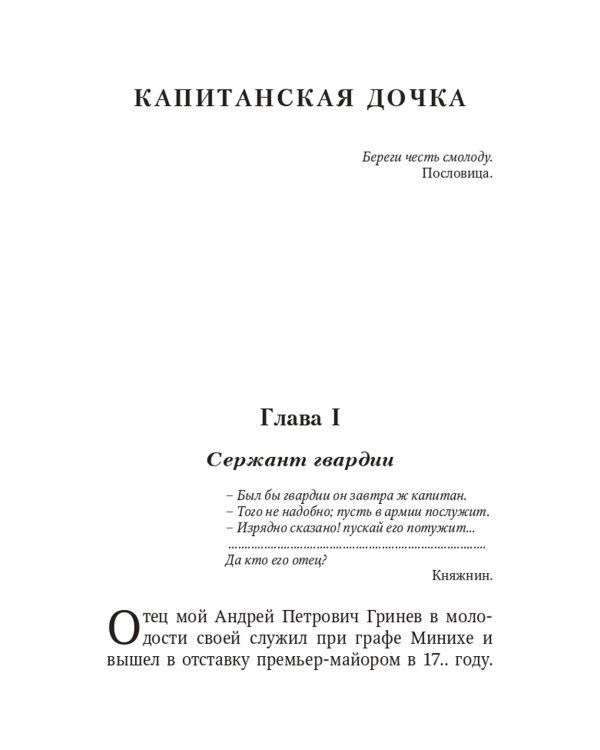 Повести и рассказы