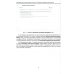 1С 1С: Бухгалтерия 8. Учебная версия; 1С:Предприятие 8; Настольная книга по оплате труда и ее расчету (комплект из 3-х книг)