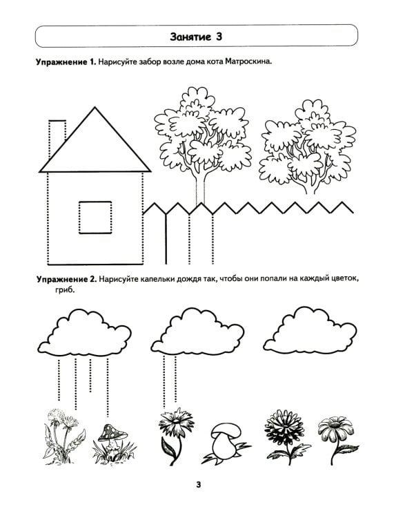 Школа умелого Карандаша. Альбом упражнений по развитию графических навыков у детей 5-7 лет с речевыми нарушениями