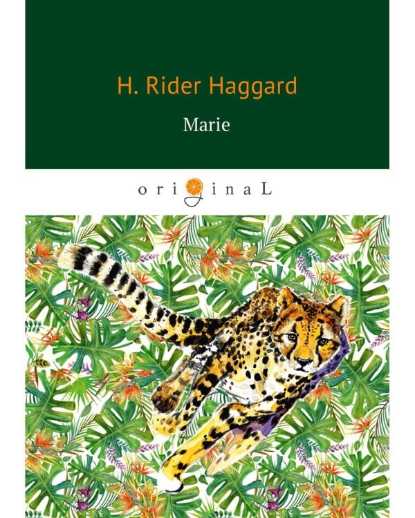 Marie = Мари: на англ.яз